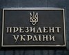Закон о возвращении Конституции-2004 направлен на подпись в АП