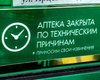 Не только "Аэрофлот": хакеры обрушили в РФ сеть аптек и заполучили данные тысяч россиян