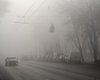 1 февраля в Украине ожидается сильный туман, - ГСЧС