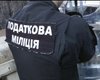 Яценюк требует ликвидировать налоговую милицию