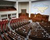 Парламент направил в Конституционный Суд законопроект об отмене неприкосновенности