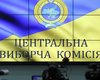 ЦИК обработала более 95% протоколов
