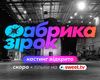 SWEET.TV запустил кастинг на "Фабрику звезд"
