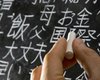 Более 60% японцев разучились писать иероглифы, - исследование