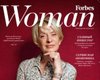 В Украине появился первый деловой журнал для женщин ForbesWoman 