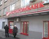 Дельта Банк получил часть активов Укрпромбанка