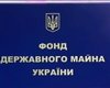 Иностранцам в Украине официально разрешили арендовать госимущество