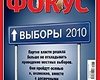 Фокус №25 (187)