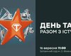 #Деньпап с ICTV: канал организует праздник для всех пап