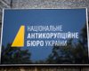 Кравченко не втручався у справи в НАБУ після обмеження незалежності, - Кривонос