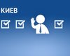 Народное голосование. Кому из кандидатов в мэры Киева вы доверяете
