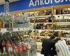 Стоимость лицензии на продажу алкоголя и сигарет может возрасти в 5 раз
