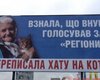 В Тернополе появился билборд с бабушкой и котом