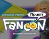 FANCON 2026: реальные кейсы создания произведений, которые собирают аудитории