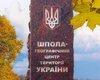 В географическом центре Украины поставят специальный знак