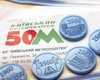Сегодня в киевском метро начнут продавать юбилейные жетоны 