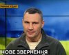 "Враг хочет поставить на колени столицу": Кличко обратился к киевлянам (видео)