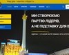 В Украине появилась политическая партия под названием "ВСУ": кто ее возглавил и что известно