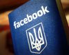 Facebook пользуются 5,6 млн украинцев