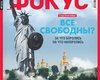 Фокус №7 (515)