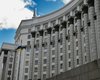 В Украине появилось новое министерство