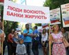 Львовяне требуют закрытия всех российских банков в области