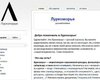 В России интернет-энциклопедию Луркоморье внесли в реестр запрещенных сайтов