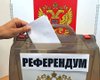 Оккупанты в Запорожской области объявили о проведении "референдума" о присоединении к РФ