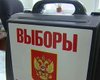 ЦИК РФ отказался пересматривать результаты выборов