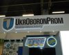 Активы Укроборонпрома будут продаваться через ProZorro