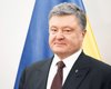 Петр Порошенко_