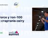PeopleForce — в топ-100 лучших стартапов мира на Web Summit 2022