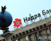 НАБУ подозревает должностных лиц банка Надра в растрате 400 млн грн
