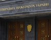 ГПУ: Задержанные налоговики дают показания против экс-министра Клименко