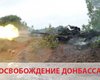 Военные действия в зоне АТО (карта)