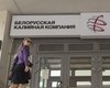 Reuters: Минск обезглавил Уралкалий в ответ на его выход из картеля
