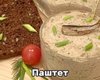 Кулинарный шедевр за пару минут: рецепт паштета из шпротов