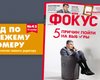 Фокус №42. 5 причин пойти на выборы