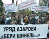 Под стенами парламента две тысячи человек кричат: "Ганьба!"