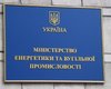 В Минэнерго незаконно засекречивают информацию, - суд
