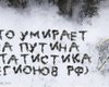 ТОП-10 регионов России по потерям на войне. Кто умирает за Путина