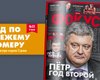 Фокус №22. Петр. Год второй