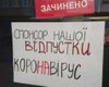 Политический карантин. Почему Украину "закрыли", когда статистика коронавируса пошла на спад