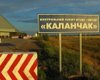На админгранице с Крымом закрыли КПВВ "Каланчак"