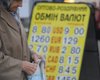 Доллар в обменниках опять подорожал