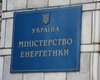 У Міненерго прорвало каналізацію в підвалі, — нардеп Кучеренко