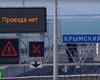 Ты можешь построить тысячу мостов. Что общего у Крымского моста с Берлинской стеной