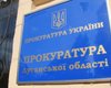 Вернувшийся из РФ заробитчанин сорвал государственный флаг со здания прокуратуры Луганской области