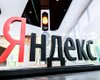 "Яндекс" видалив із видачі посилання на видання "Медуза", "Медіазона" та "Настоящее время"