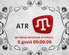 Единственный крымскотатарский телеканал ATR прекратил вещание